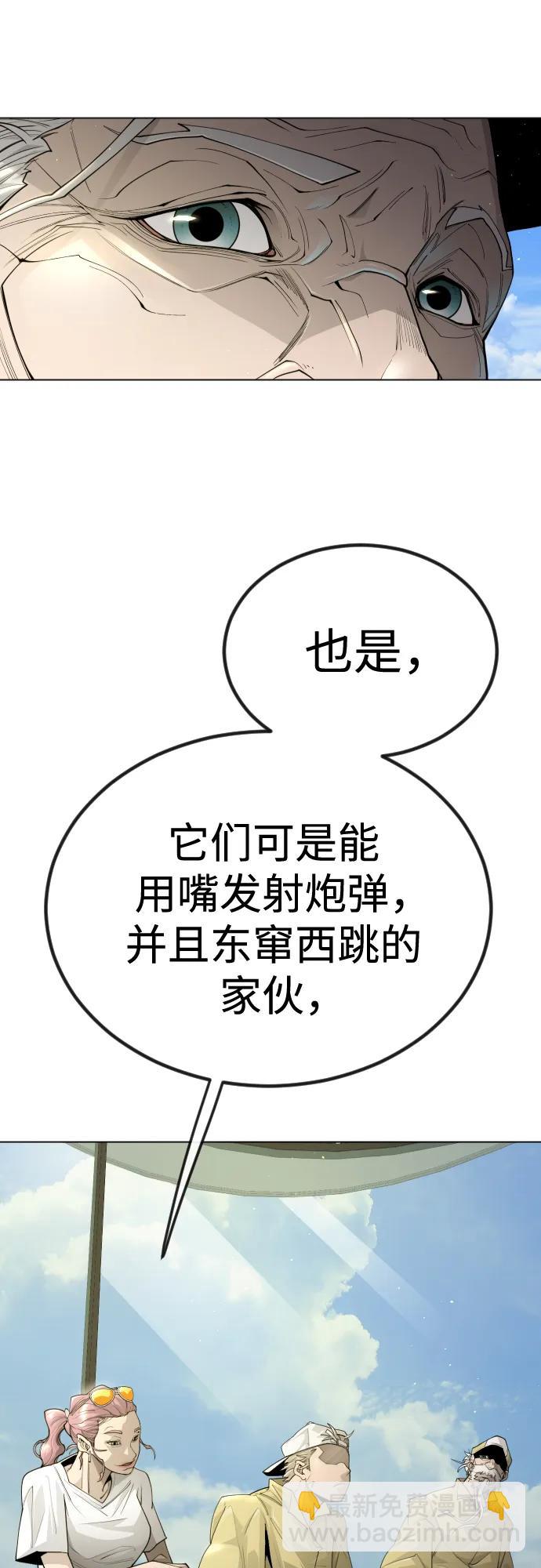 超人的時代 - [第二季] 第98話(2/3) - 3