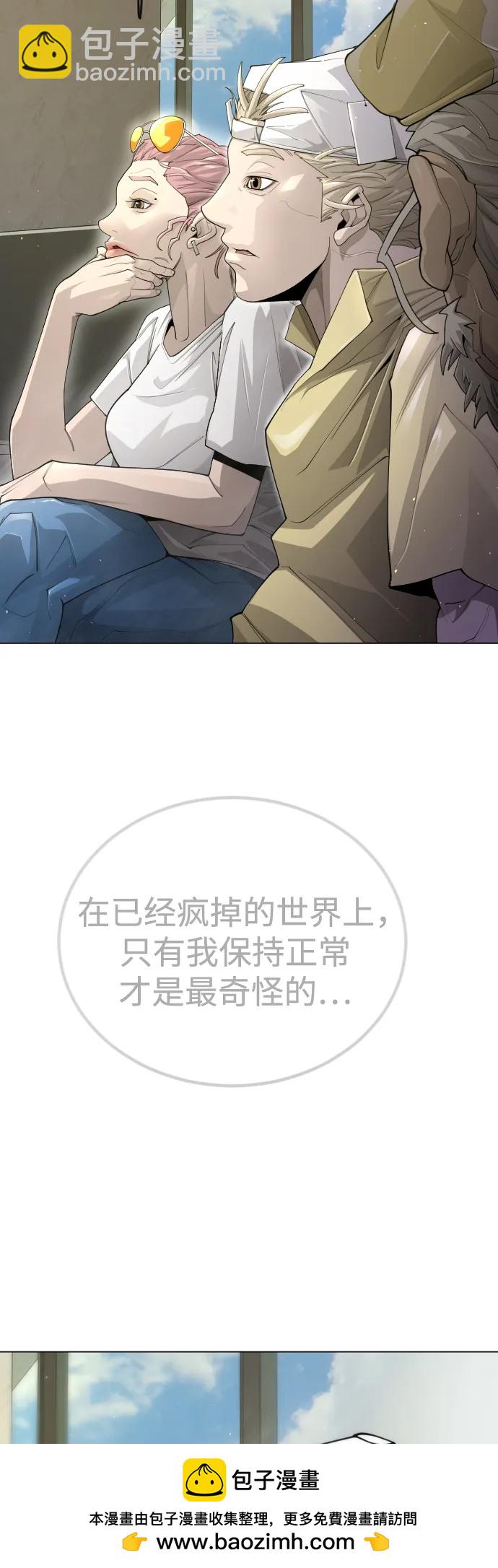 超人的時代 - [第二季] 第98話(2/3) - 5