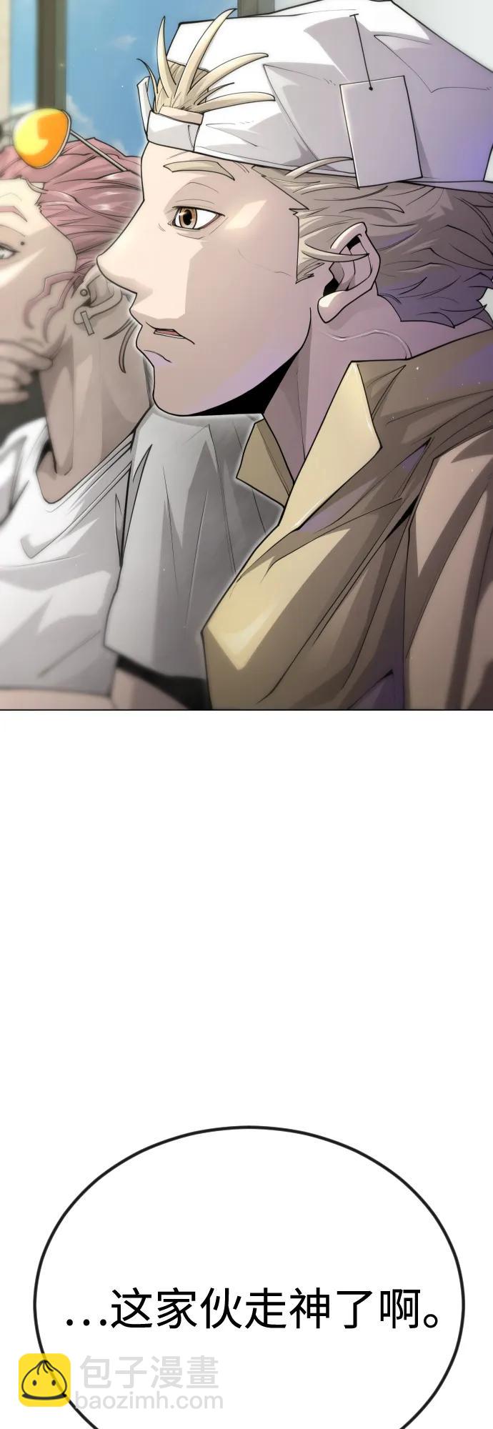 超人的時代 - [第二季] 第98話(2/3) - 6