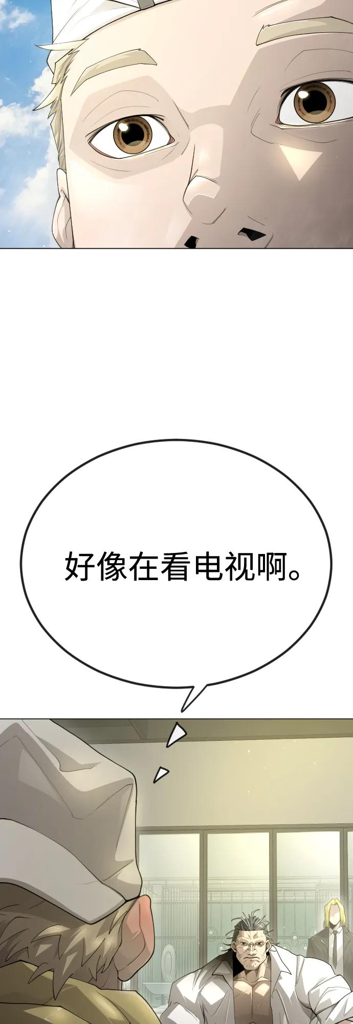 超人的時代 - [第二季] 第98話(2/3) - 8