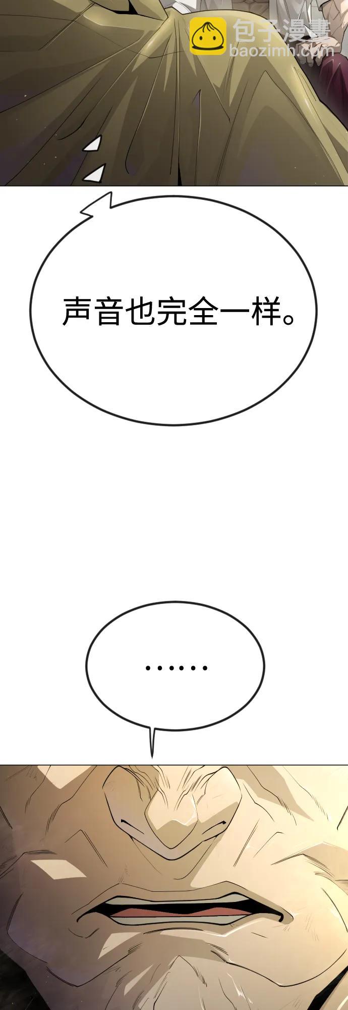 超人的時代 - [第二季] 第98話(2/3) - 1