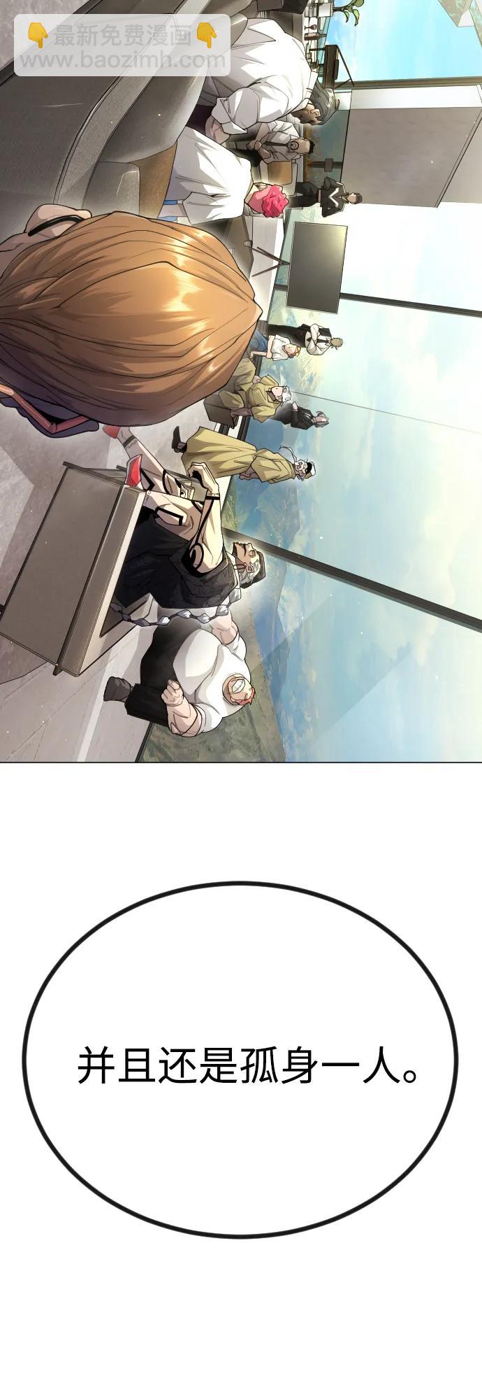 超人的時代 - [第二季] 第98話(1/3) - 8