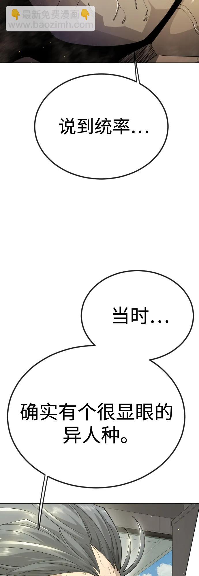 超人的時代 - [第二季] 第98話(2/3) - 2