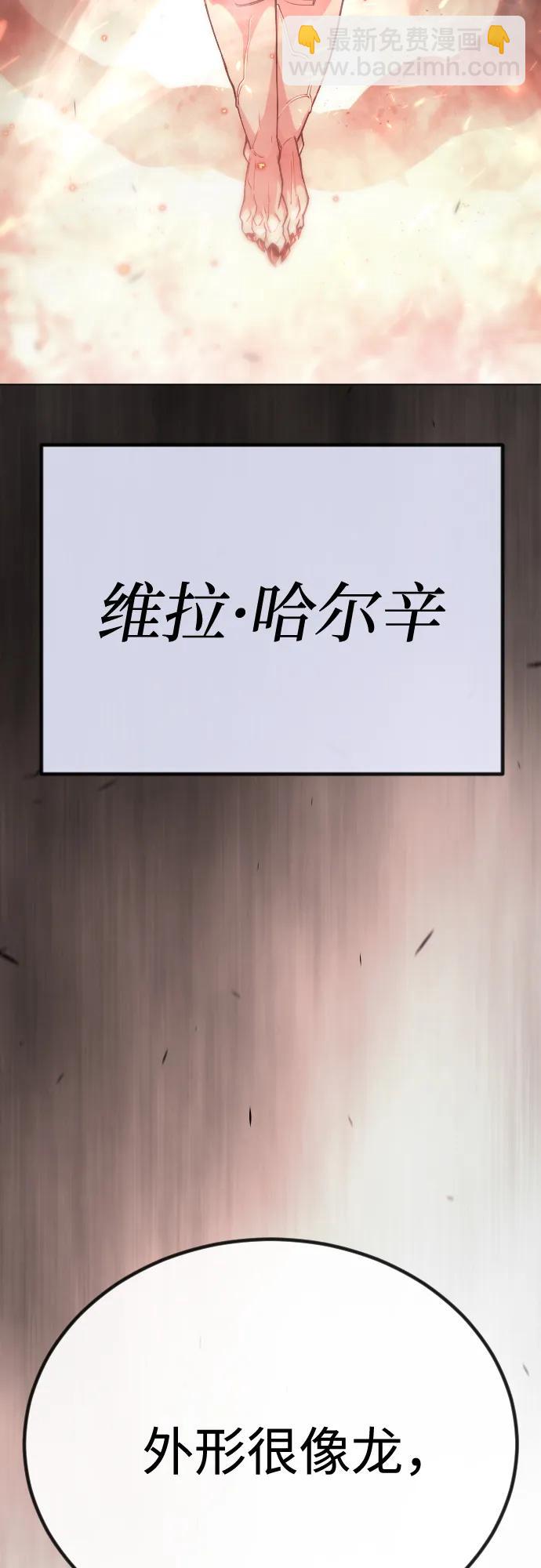 超人的時代 - [第二季] 第98話(2/3) - 6