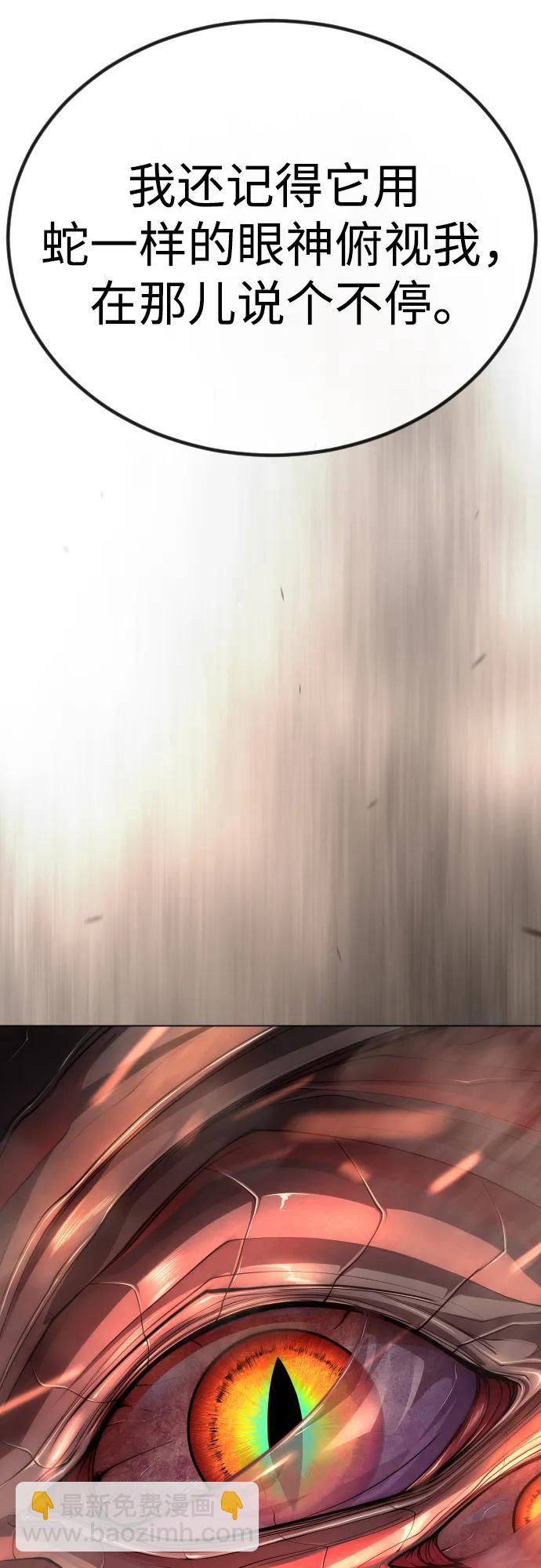 超人的時代 - [第二季] 第98話(2/3) - 8