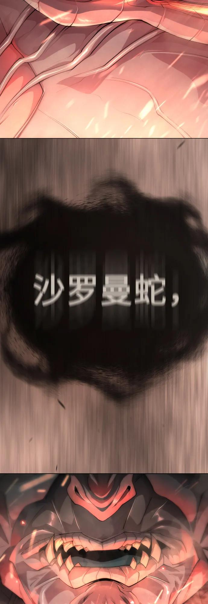 超人的時代 - [第二季] 第98話(2/3) - 1