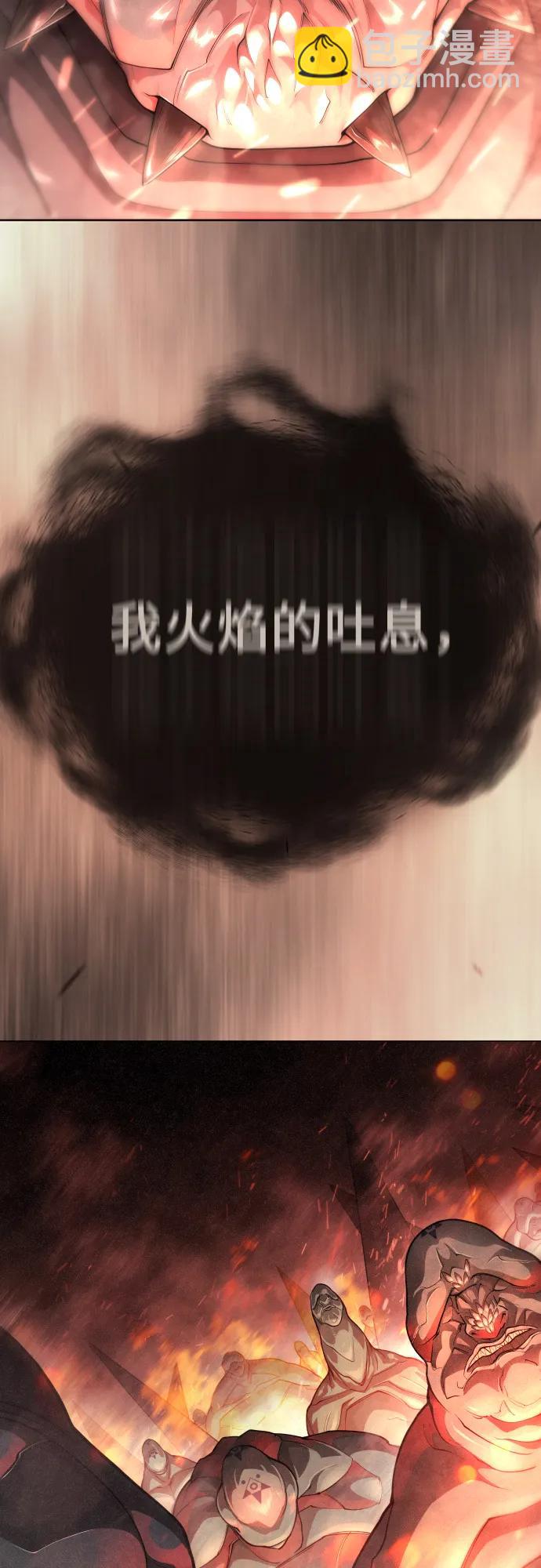 超人的時代 - [第二季] 第98話(2/3) - 2