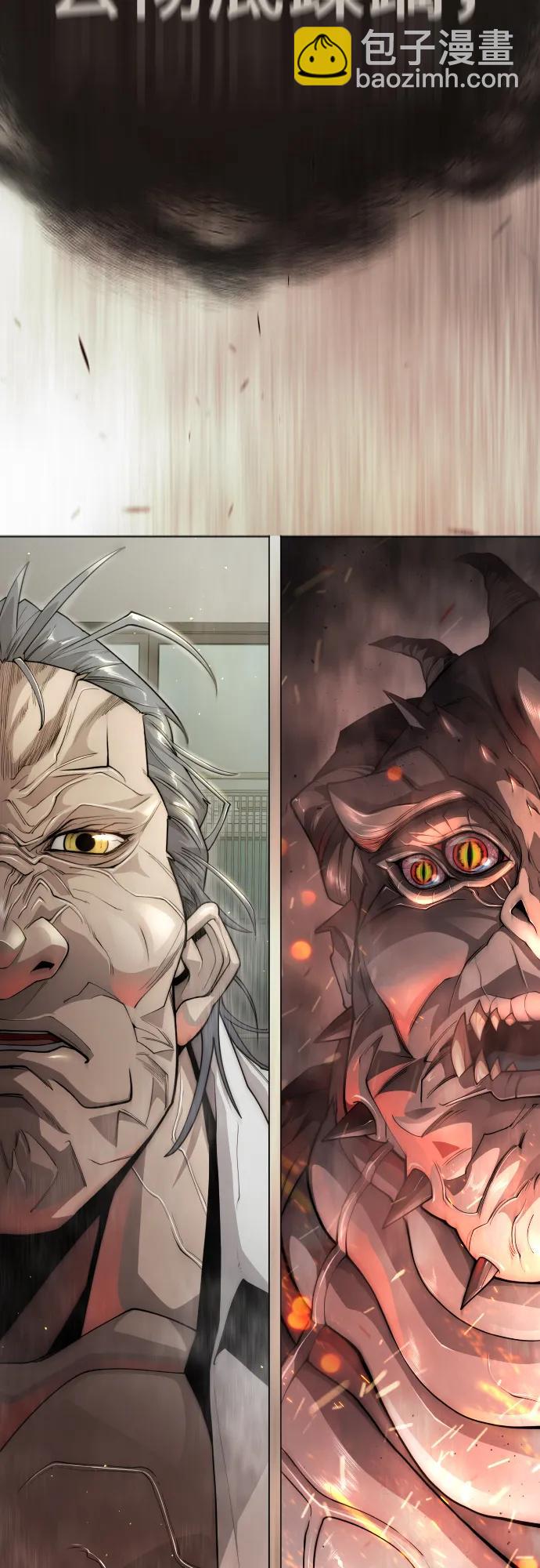 超人的時代 - [第二季] 第98話(2/3) - 5