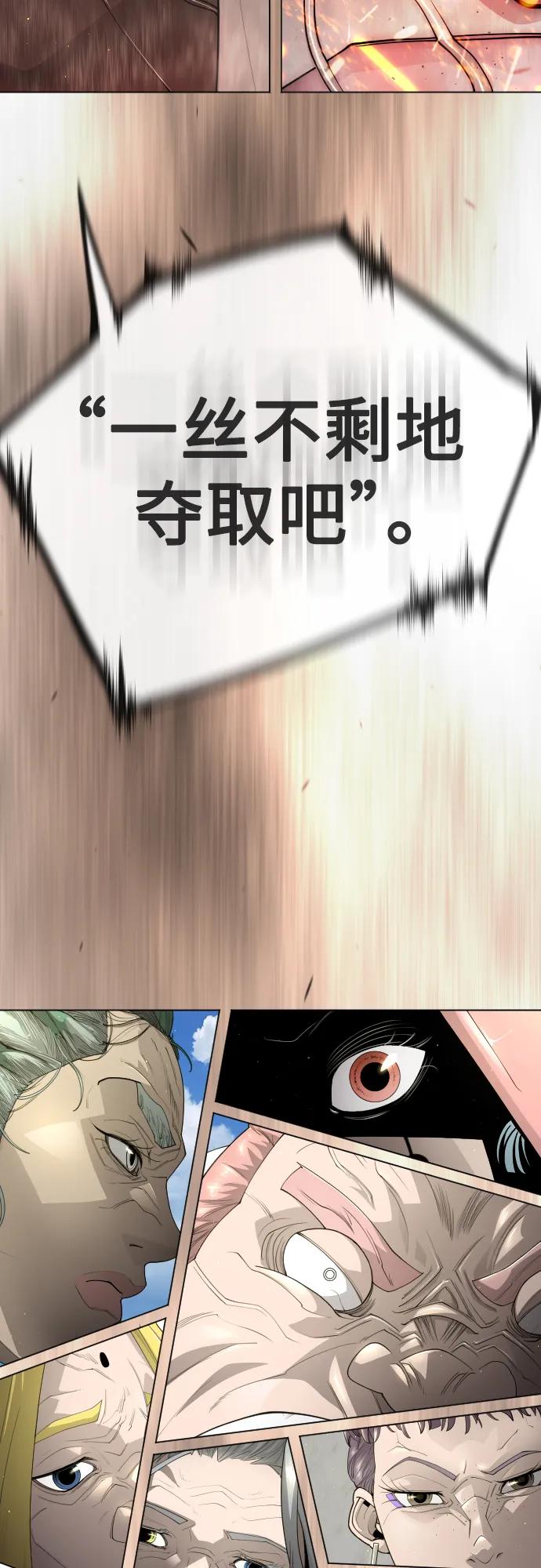 超人的時代 - [第二季] 第98話(2/3) - 6