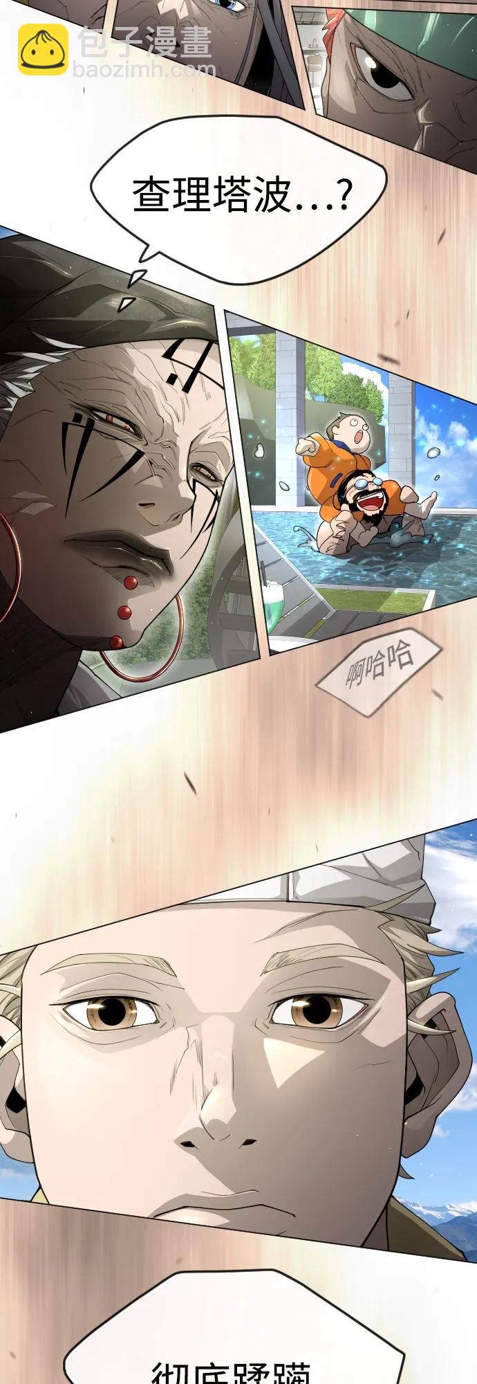 超人的時代 - [第二季] 第98話(2/3) - 7