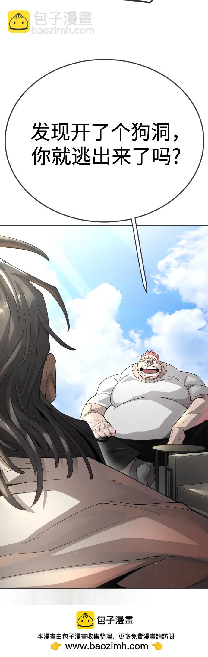 超人的時代 - [第二季] 第100話(2/3) - 6