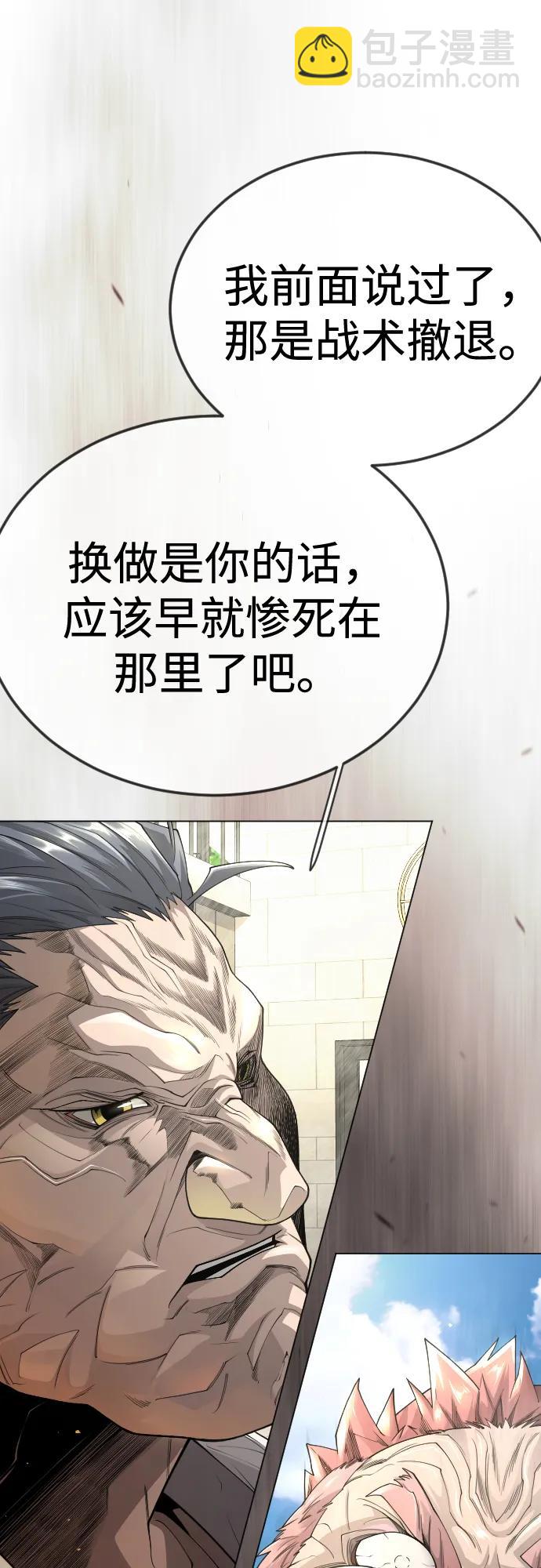超人的時代 - [第二季] 第100話(3/3) - 5
