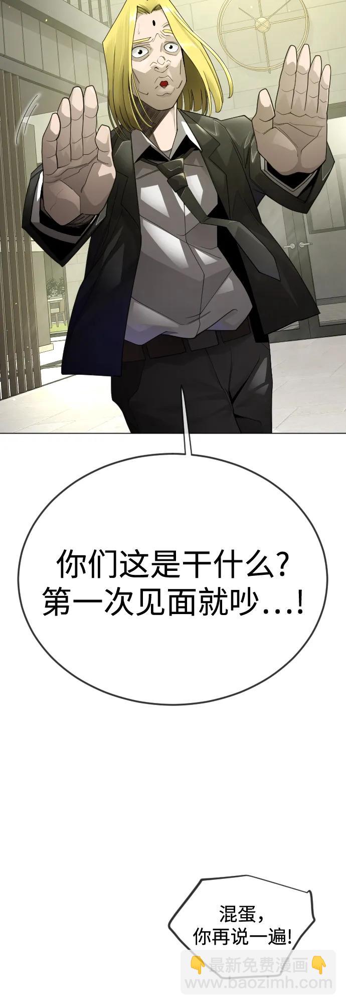 超人的時代 - [第二季] 第100話(3/3) - 1