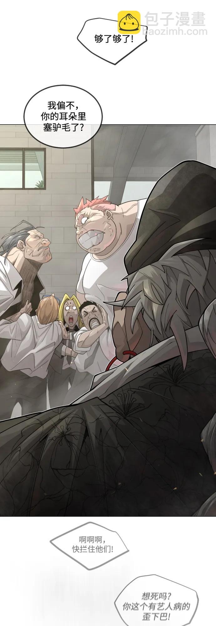 超人的時代 - [第二季] 第100話(3/3) - 2