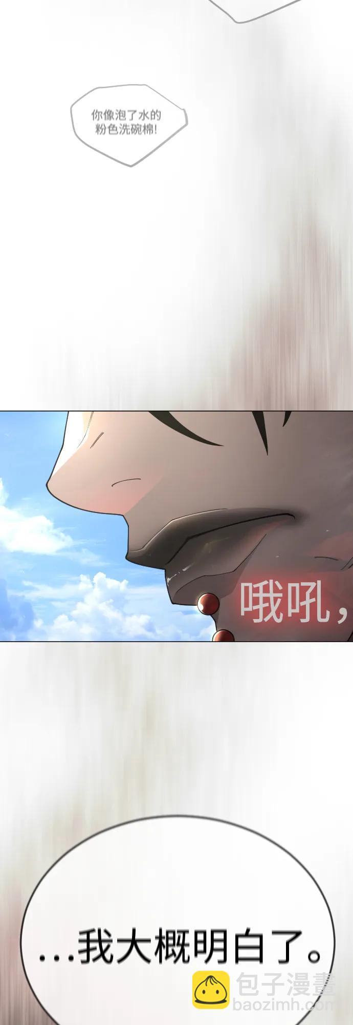 超人的時代 - [第二季] 第100話(3/3) - 3