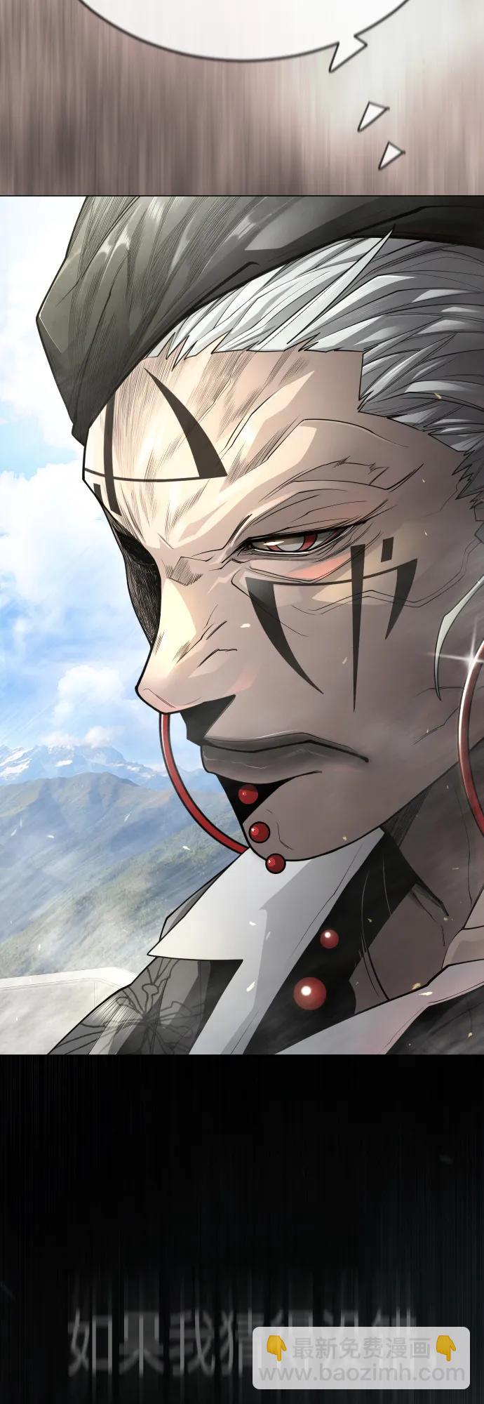 超人的時代 - [第二季] 第100話(3/3) - 4