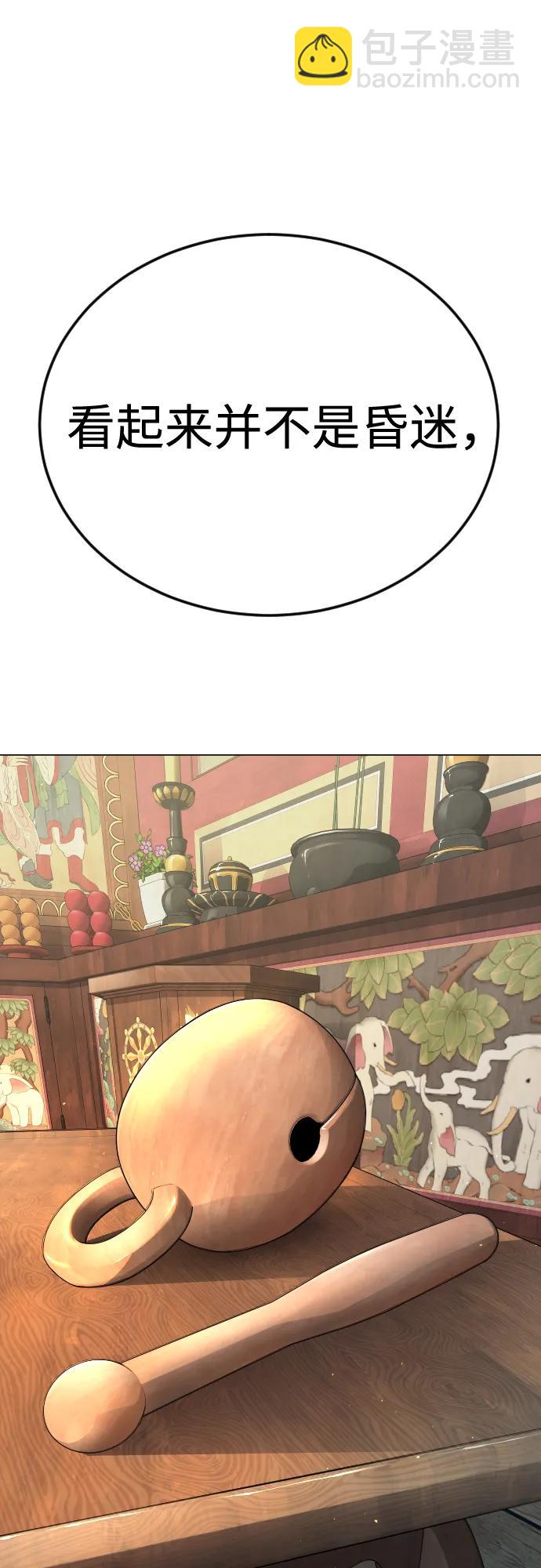 超人的時代 - [第二季] 第100話(1/3) - 3