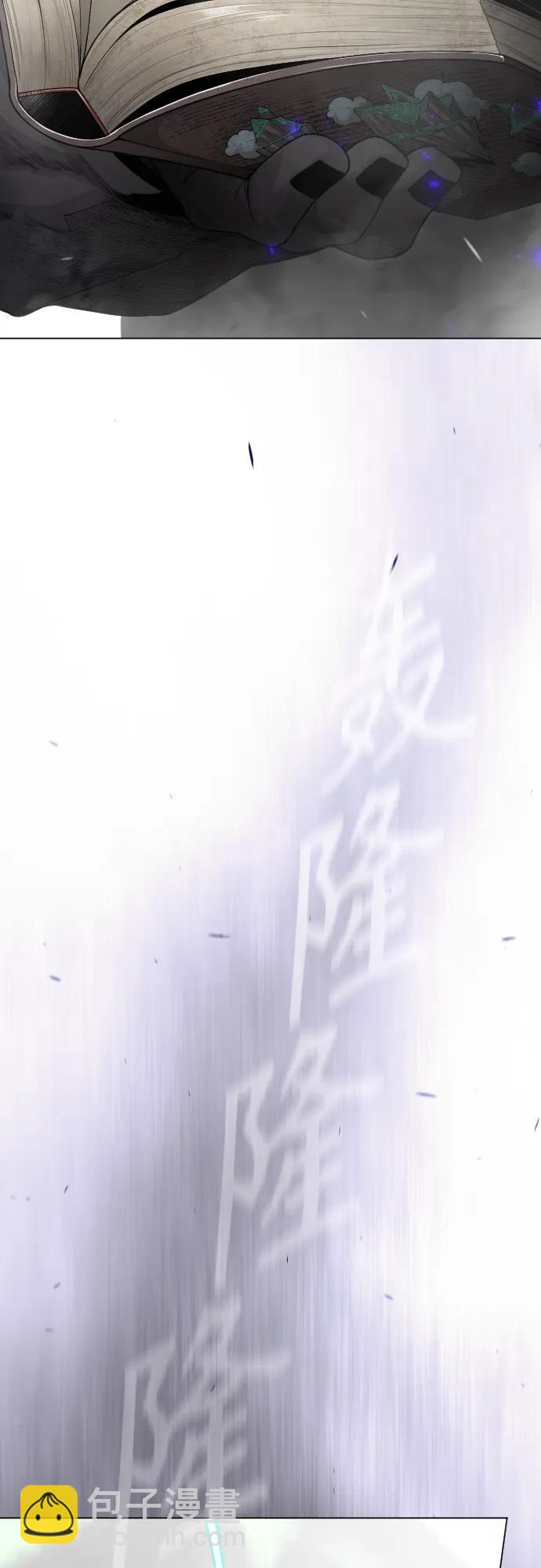 超人的時代 - [第二季] 第100話(3/3) - 5