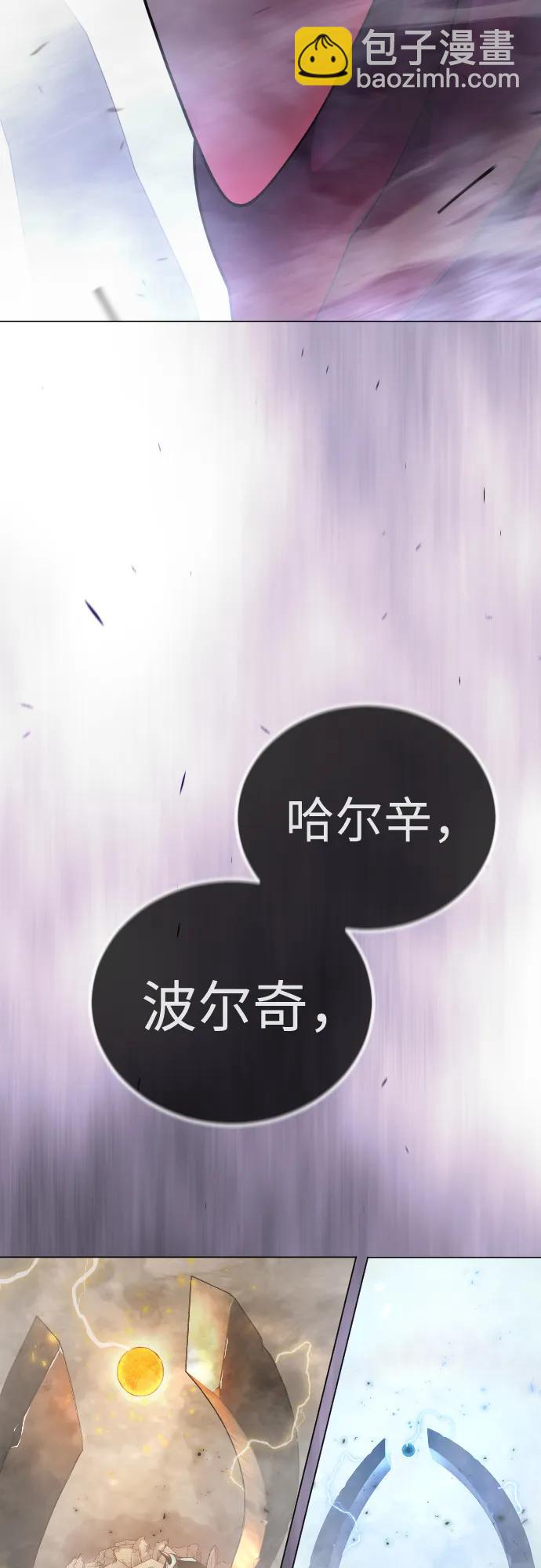 超人的時代 - [第二季] 第100話(3/3) - 4