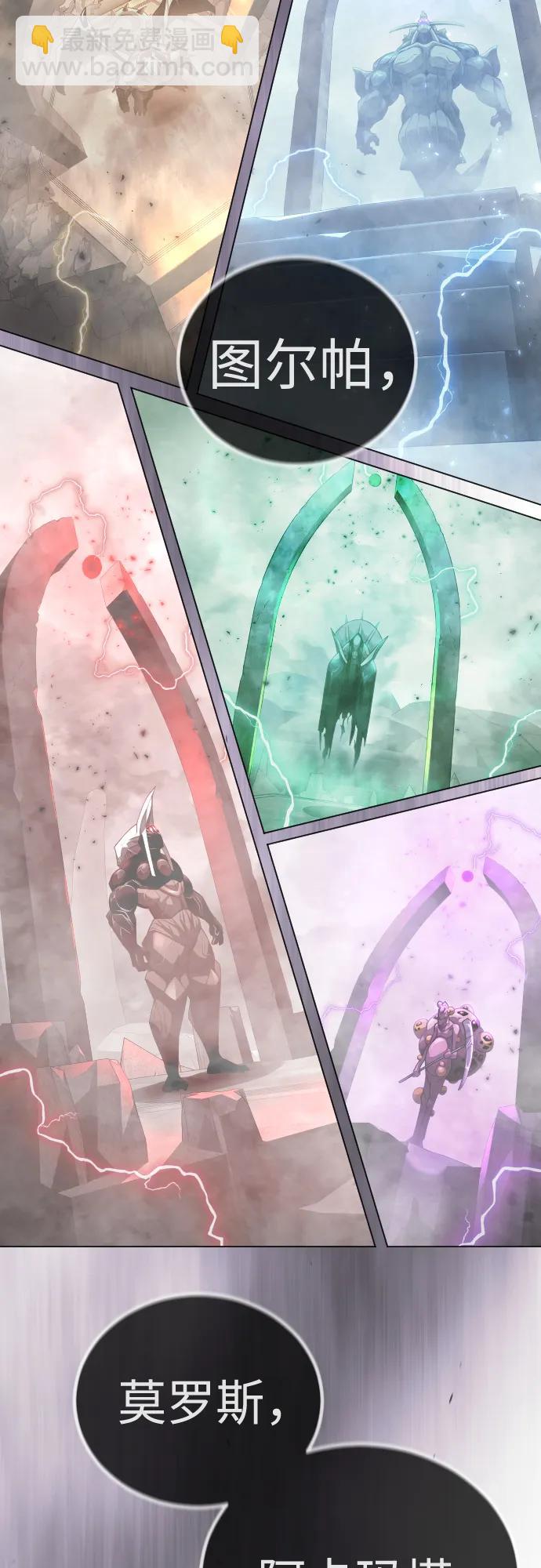 超人的時代 - [第二季] 第100話(3/3) - 5