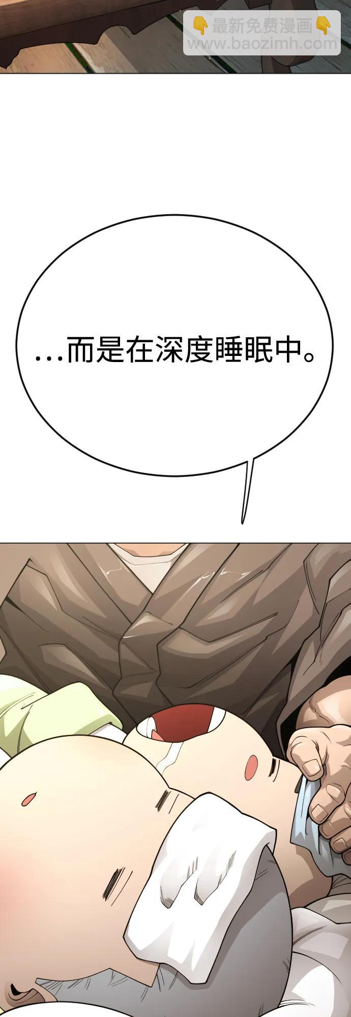 超人的時代 - [第二季] 第100話(1/3) - 4