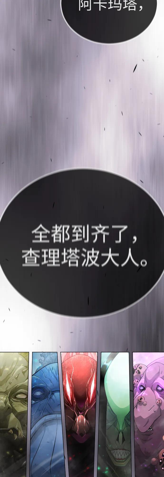 超人的時代 - [第二季] 第100話(3/3) - 6