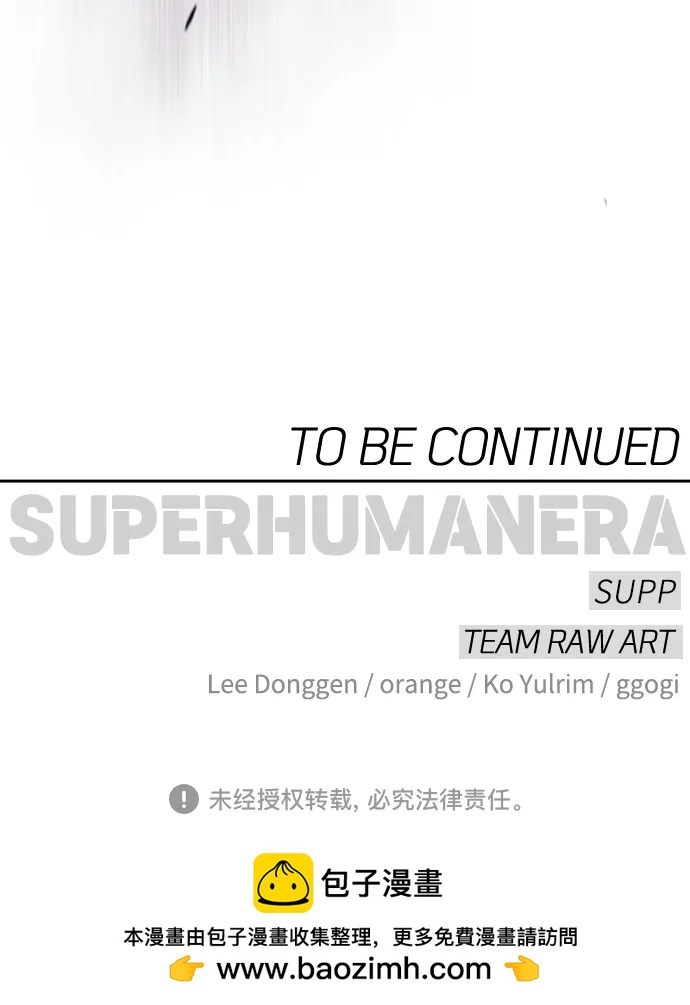 超人的時代 - [第二季] 第100話(3/3) - 3