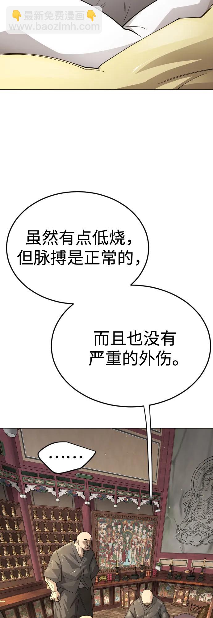 超人的時代 - [第二季] 第100話(1/3) - 5