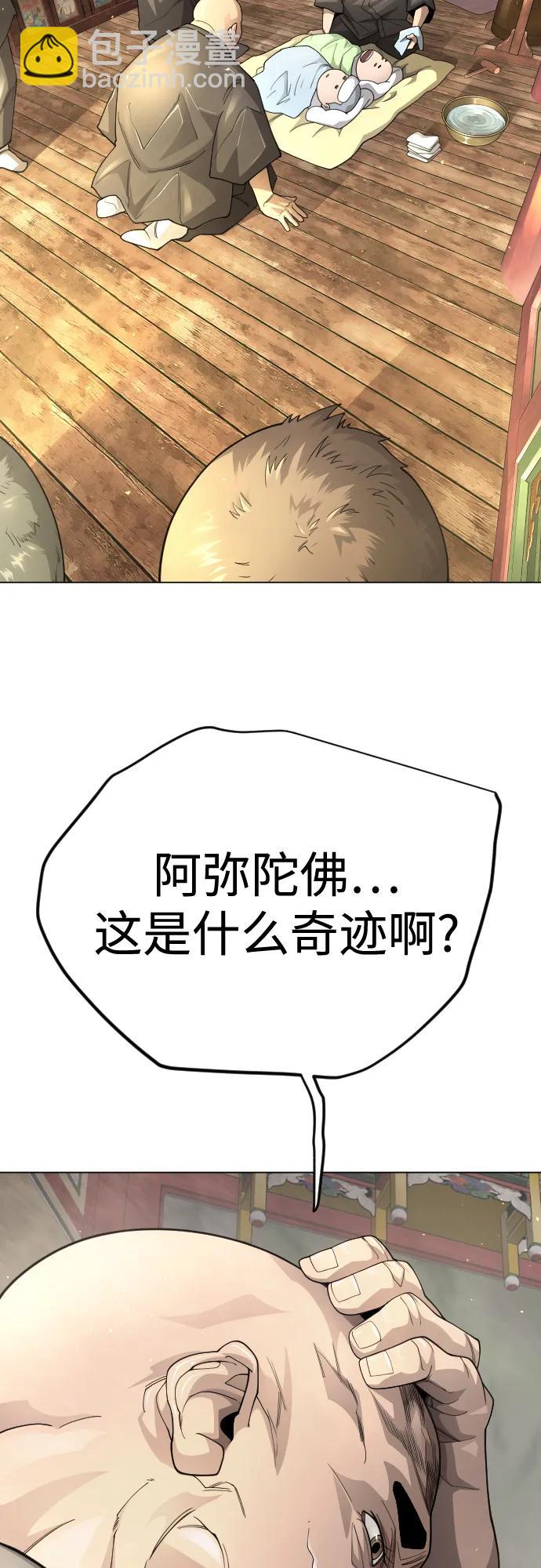 超人的時代 - [第二季] 第100話(1/3) - 6