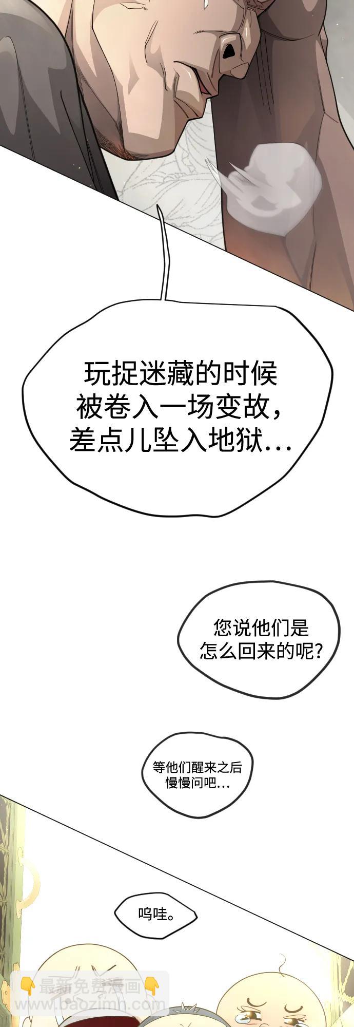 超人的時代 - [第二季] 第100話(1/3) - 7