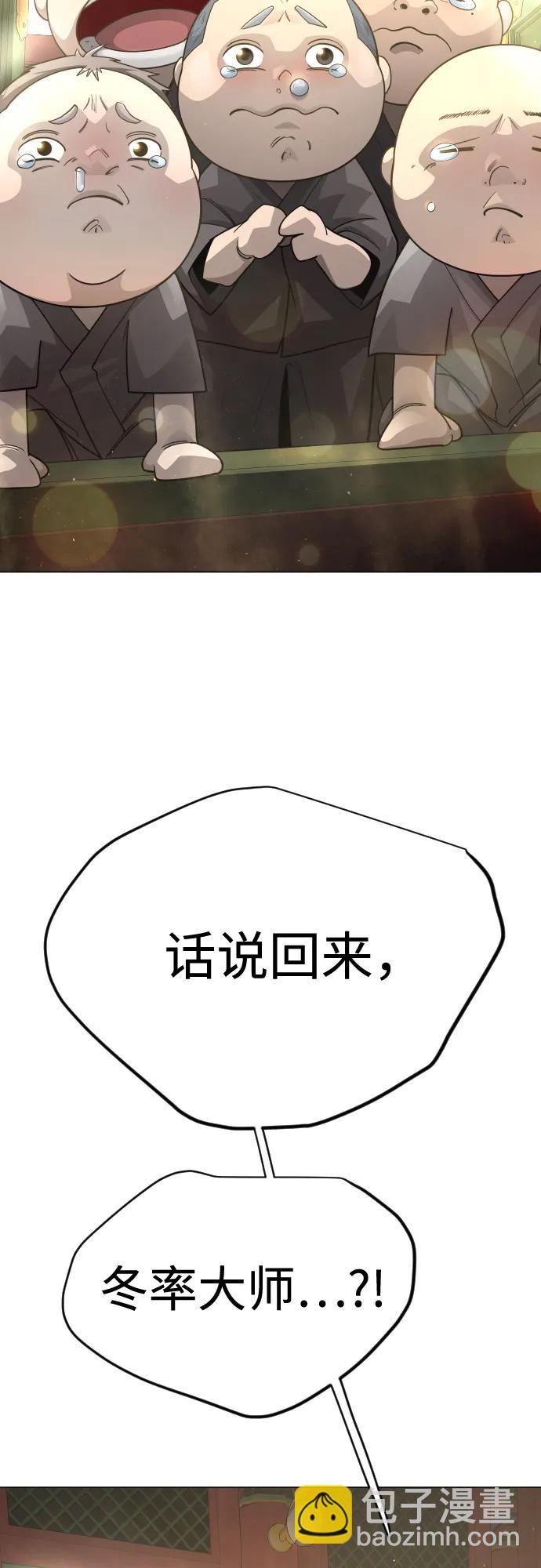 超人的時代 - [第二季] 第100話(1/3) - 8