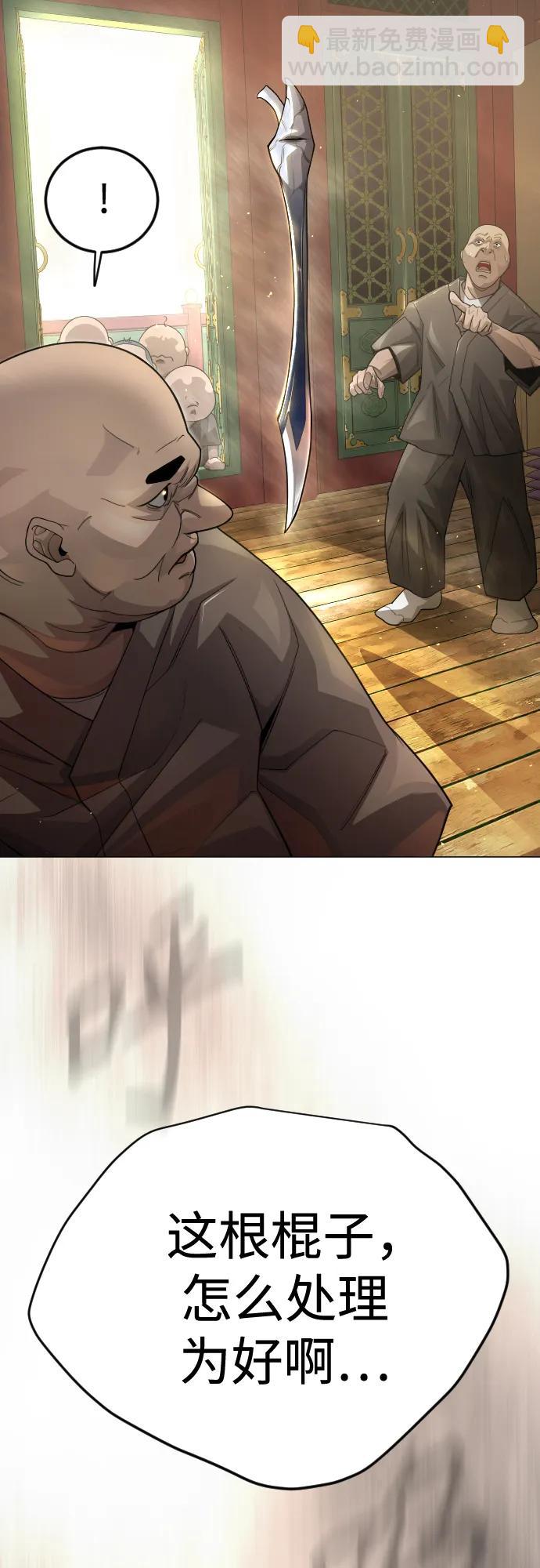 超人的時代 - [第二季] 第100話(1/3) - 1