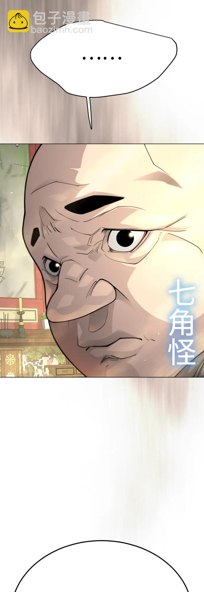 超人的時代 - [第二季] 第100話(1/3) - 3