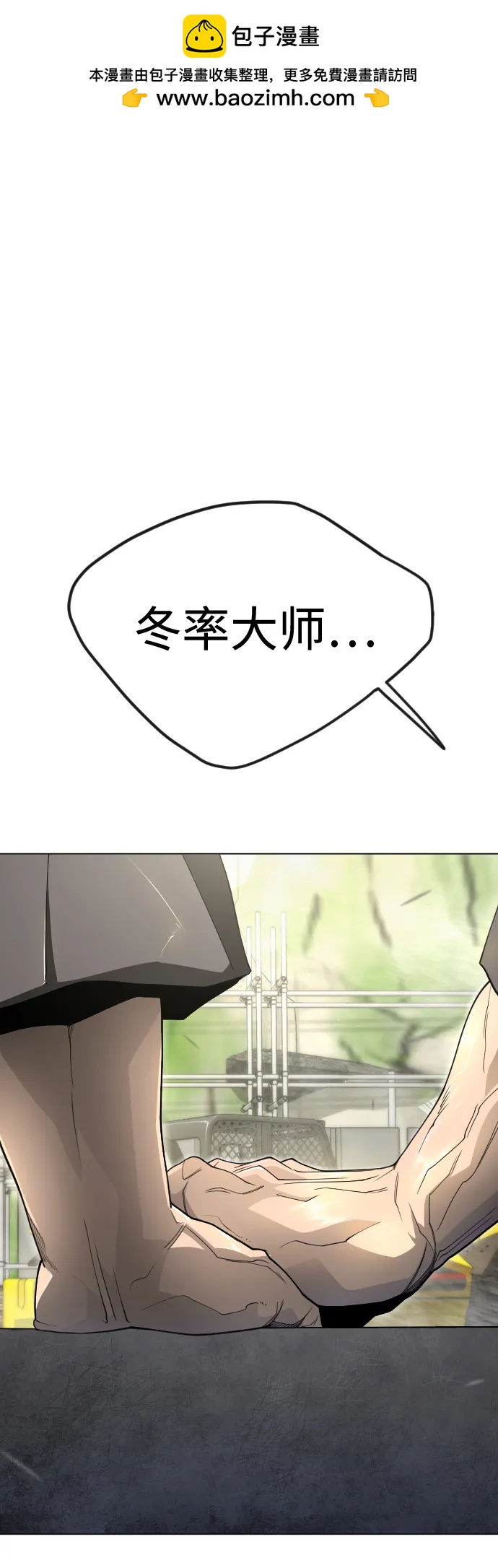 超人的時代 - [第二季] 第100話(1/3) - 2