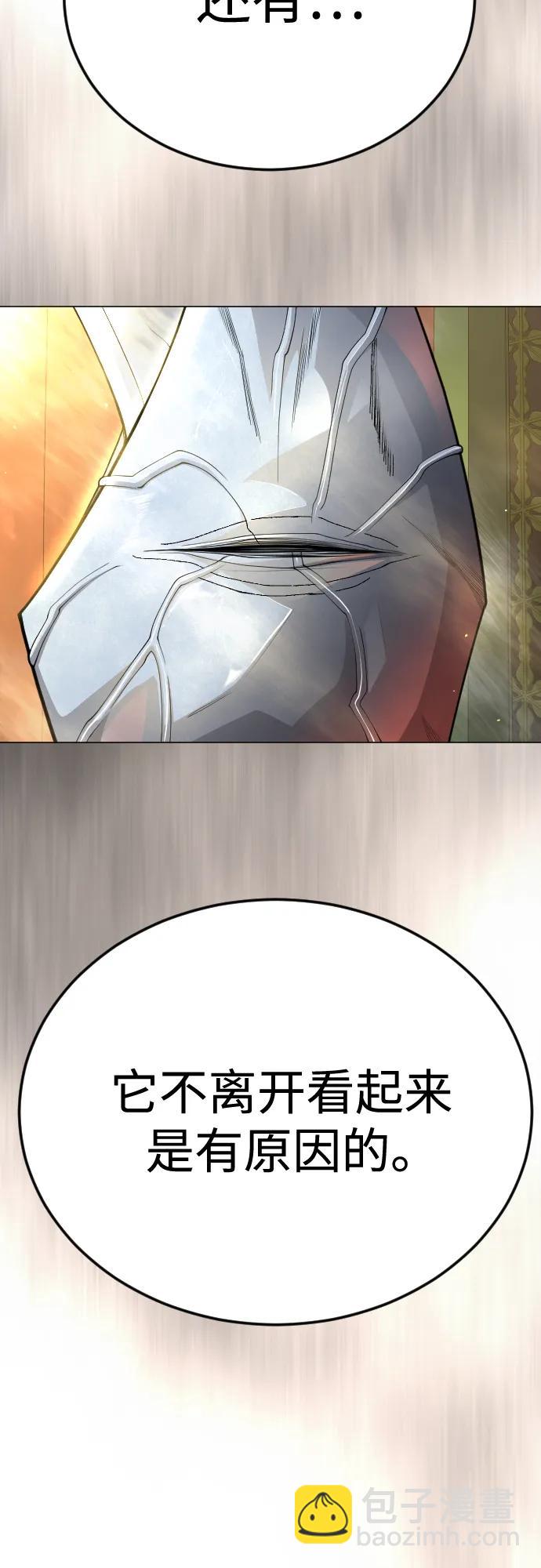 超人的時代 - [第二季] 第100話(1/3) - 5