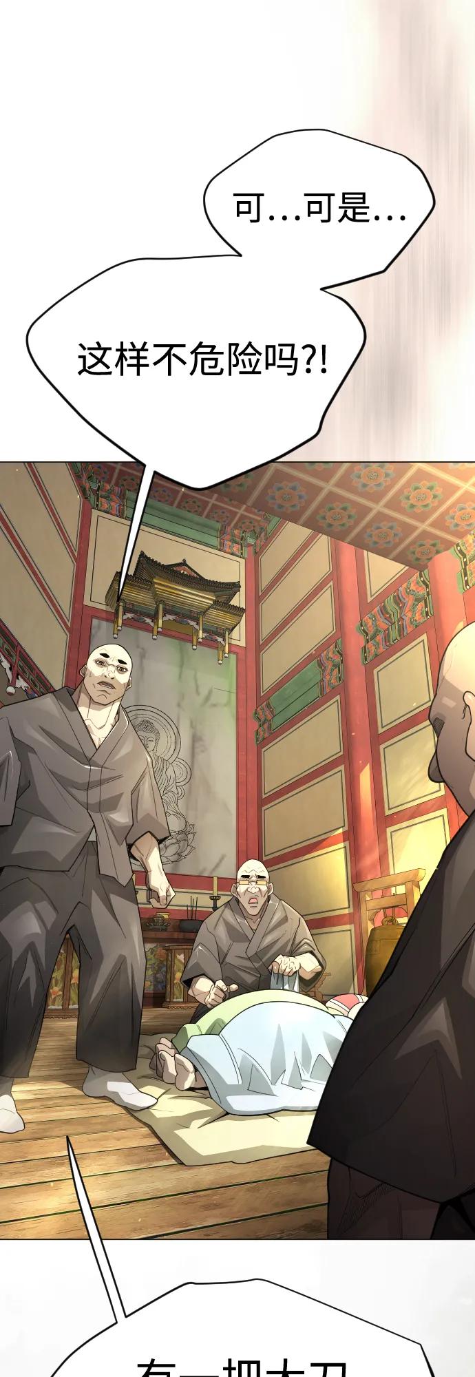 超人的時代 - [第二季] 第100話(1/3) - 6