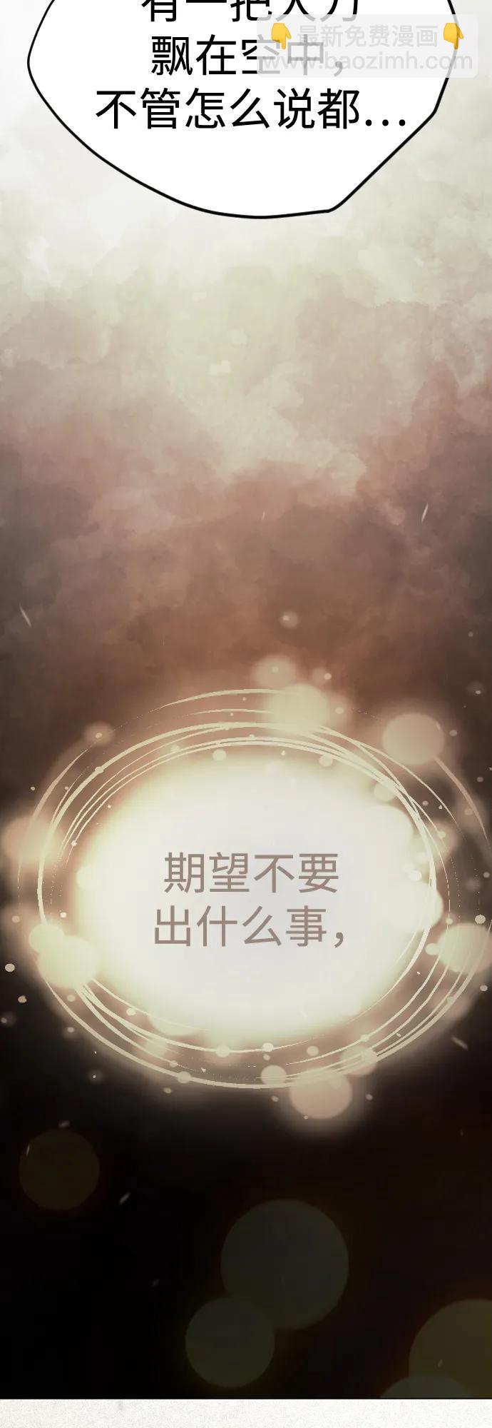 超人的時代 - [第二季] 第100話(1/3) - 7