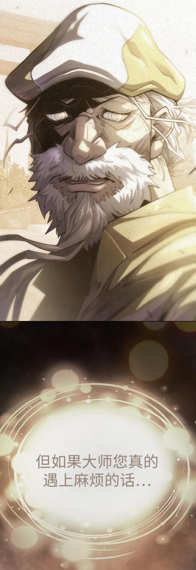 超人的時代 - [第二季] 第100話(1/3) - 8