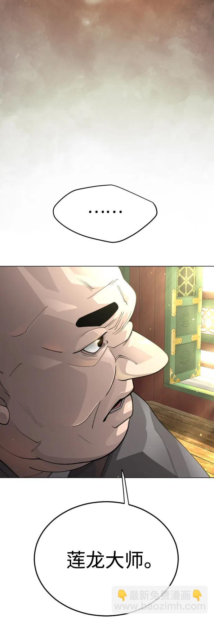 超人的時代 - [第二季] 第100話(1/3) - 1