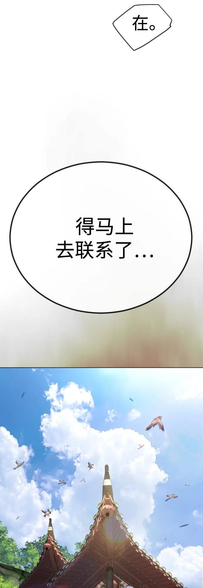 超人的時代 - [第二季] 第100話(1/3) - 2