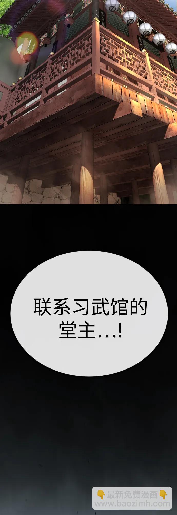 超人的時代 - [第二季] 第100話(1/3) - 3