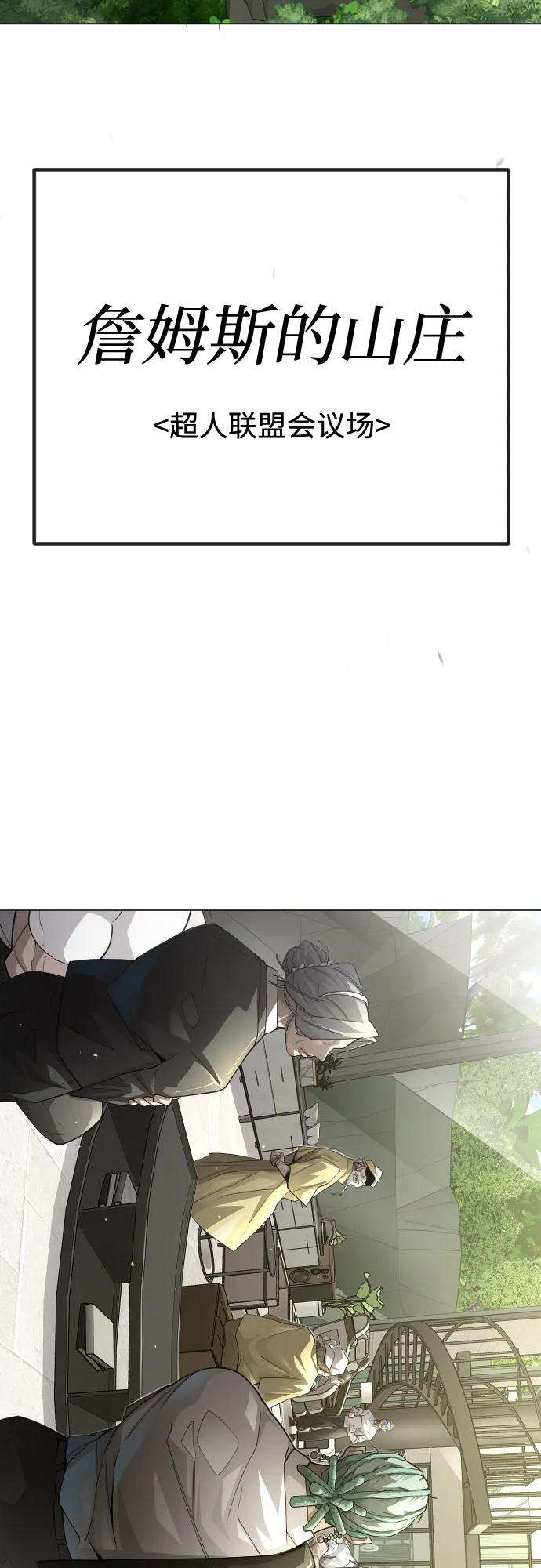 超人的時代 - [第二季] 第100話(1/3) - 5