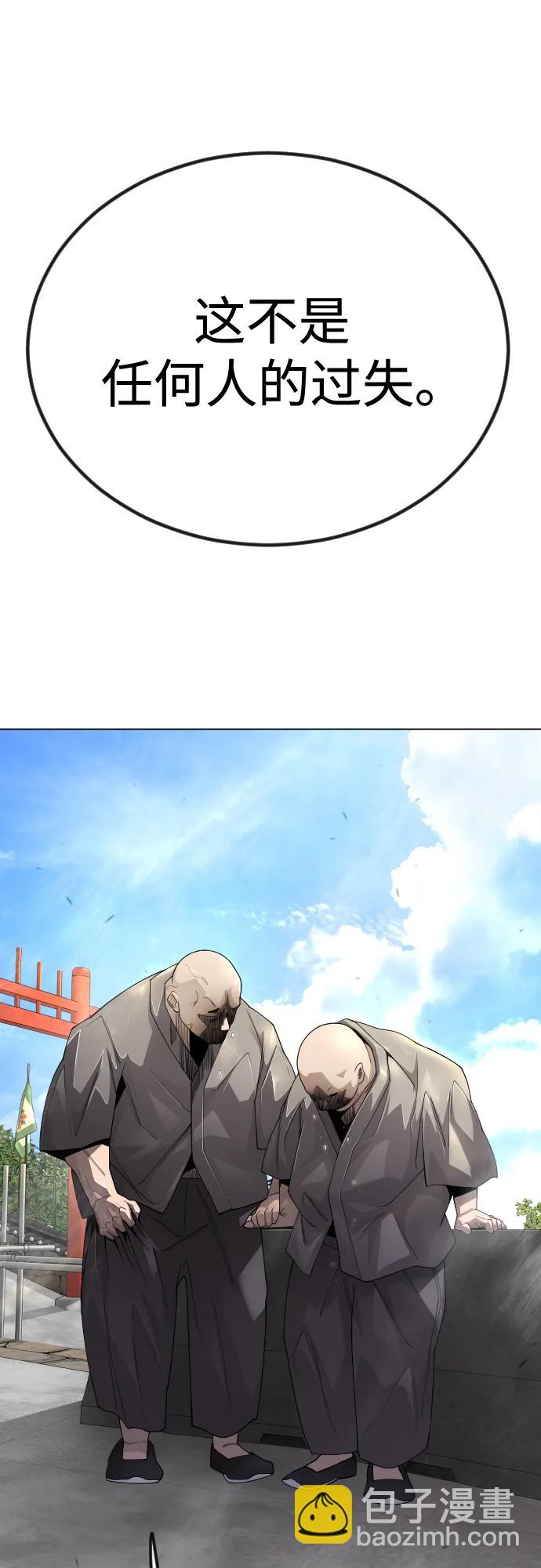 超人的時代 - [第二季] 第100話(1/3) - 3