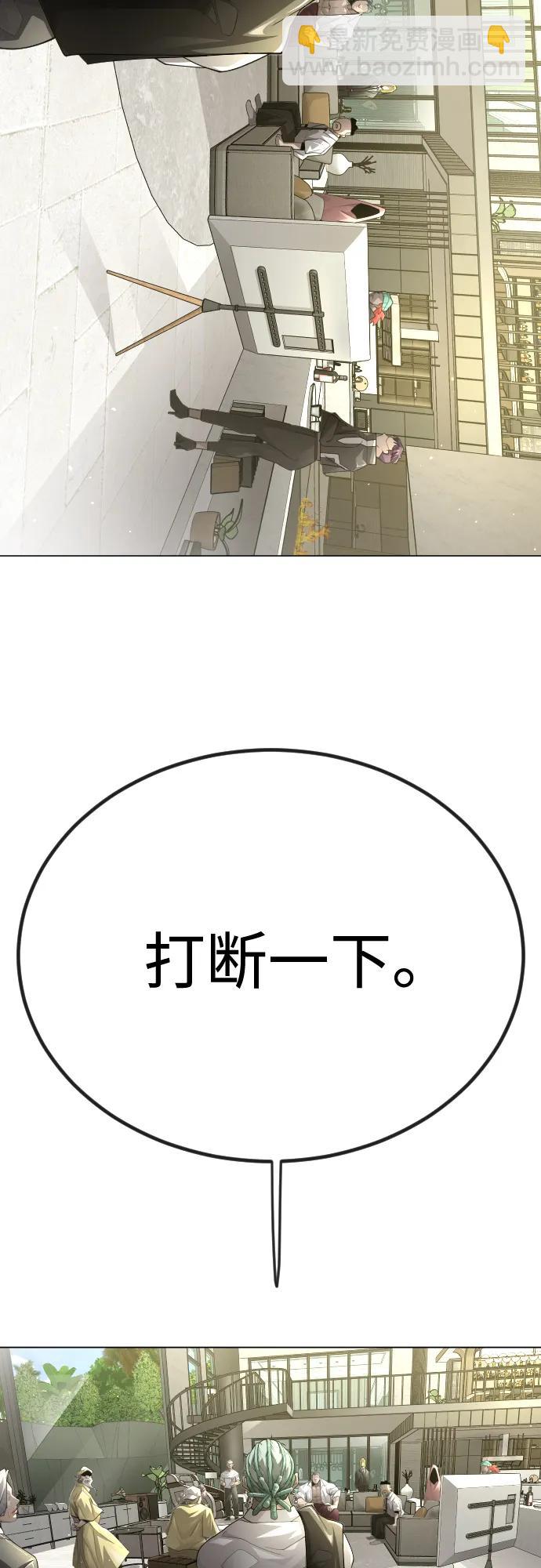 超人的時代 - [第二季] 第100話(1/3) - 6