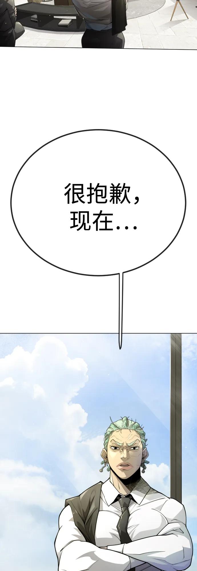 超人的時代 - [第二季] 第100話(1/3) - 7