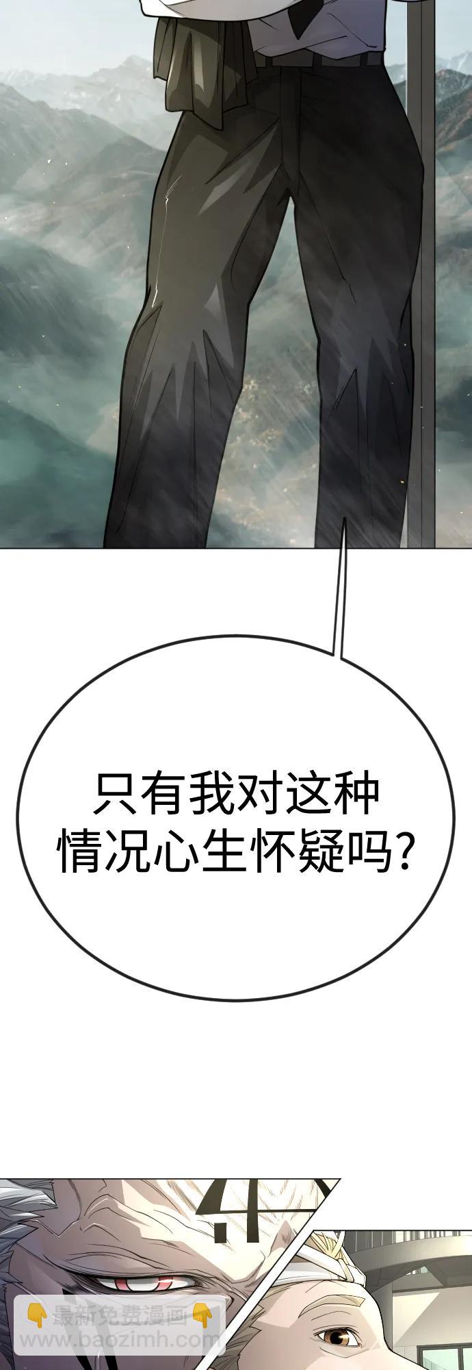 超人的時代 - [第二季] 第100話(1/3) - 8