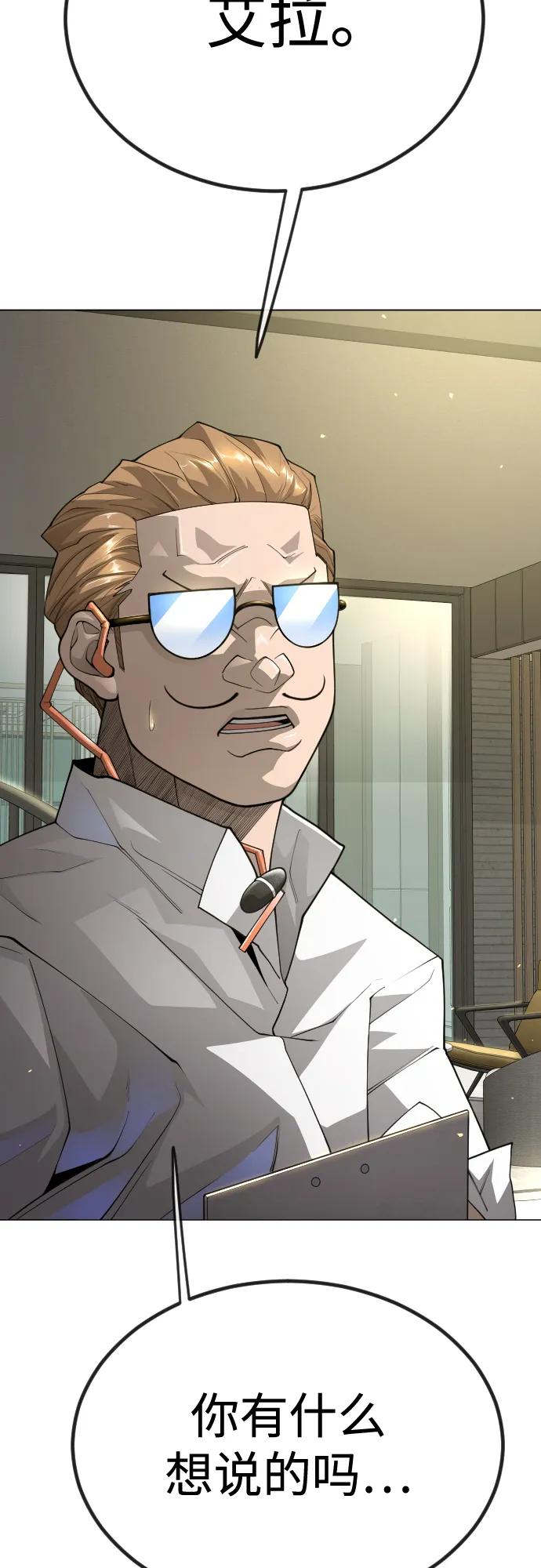 超人的時代 - [第二季] 第100話(1/3) - 2