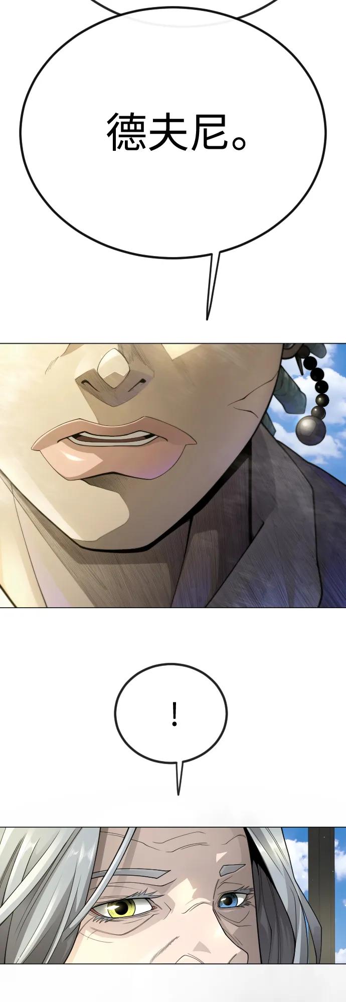 超人的時代 - [第二季] 第100話(1/3) - 3