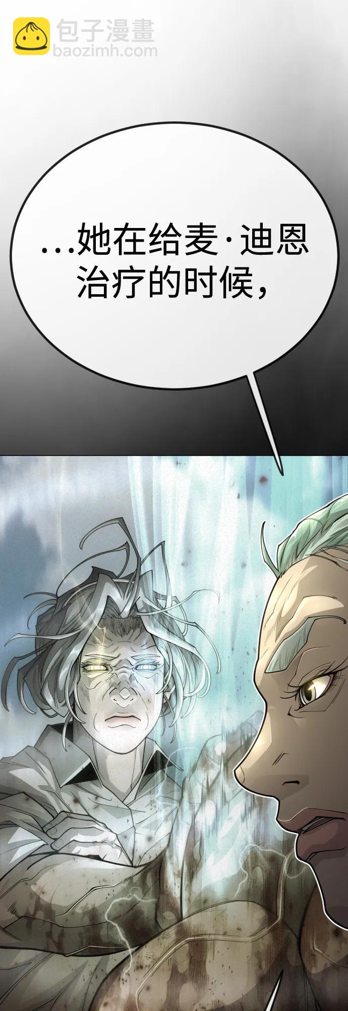 超人的時代 - [第二季] 第100話(1/3) - 4