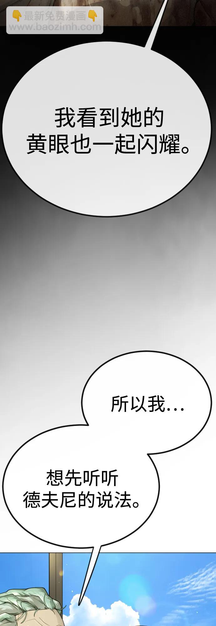 超人的時代 - [第二季] 第100話(1/3) - 5